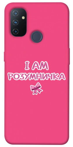 Чехол itsPrint Розумничка для OnePlus Nord N100