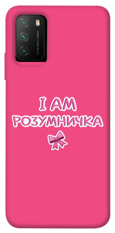 Чехол itsPrint Розумничка для Xiaomi Poco M3, надписи, купить оптом с доставкой