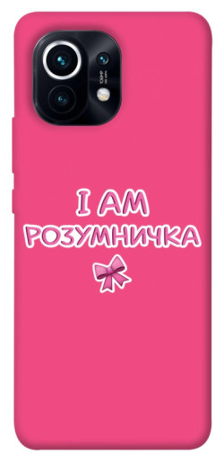 Чохол itsPrint Розумничка для Xiaomi Mi 11