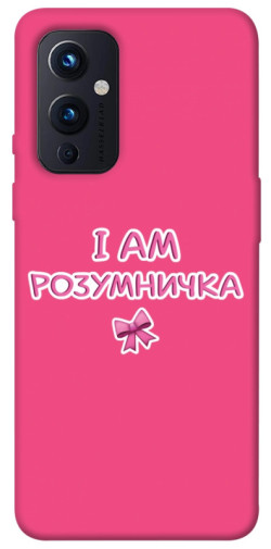 Чохол itsPrint Розумничка для OnePlus 9