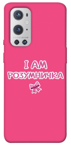 Чохол itsPrint Розумничка для OnePlus 9 Pro