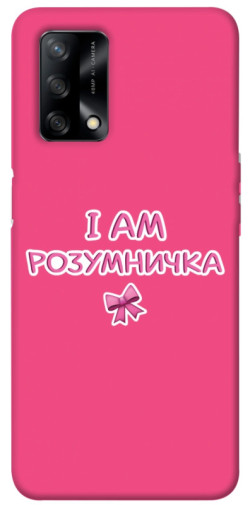 Чехол itsPrint Розумничка для Oppo A74 4G