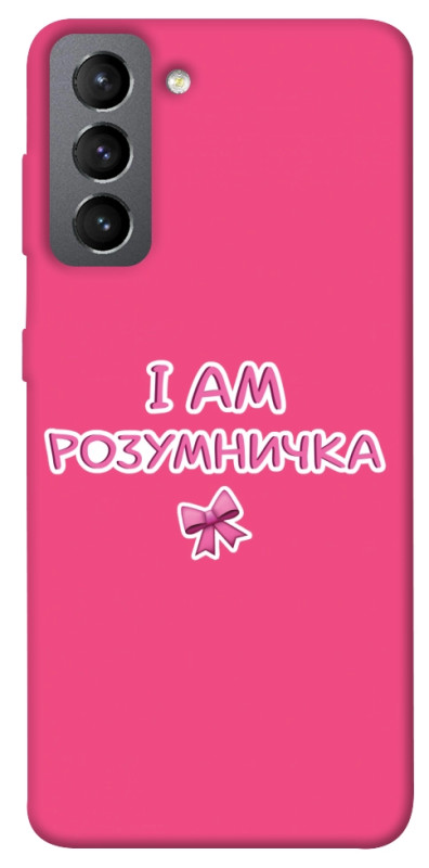 Чехол itsPrint Розумничка для Samsung Galaxy S21 FE, надписи, купить оптом с доставкой