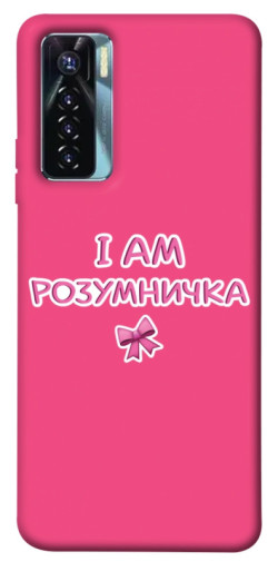 Чехол itsPrint Розумничка для TECNO Camon 17 Pro