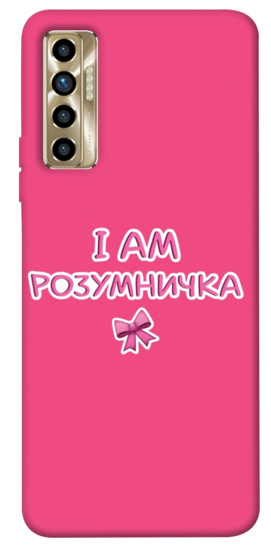 Чехол itsPrint Розумничка для TECNO Camon 17P, надписи, купить оптом с доставкой