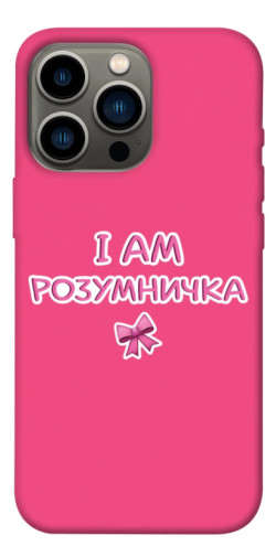 Чехол itsPrint Розумничка для Apple iPhone 13 Pro (6.1")