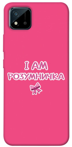 Чохол itsPrint Розумничка для Realme C11 (2021)