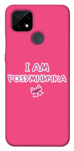 Чехол itsPrint Розумничка для Realme C21