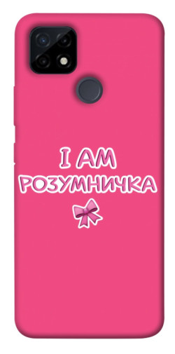 Чехол itsPrint Розумничка для Realme C21Y