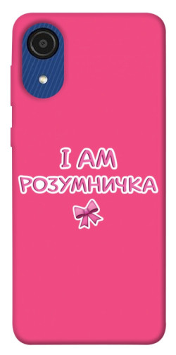 Чехол itsPrint Розумничка для Samsung Galaxy A03 Core