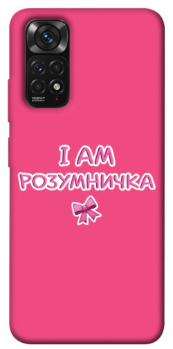 Чехол itsPrint Розумничка для Xiaomi Redmi Note 11 (Global) / Note 11S