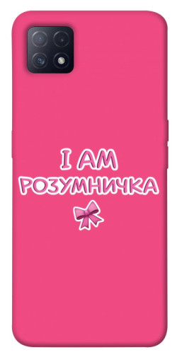 Чехол itsPrint Розумничка для Oppo A72 5G / A73 5G