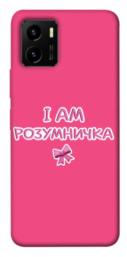 Чехол itsPrint Розумничка для Vivo Y15s