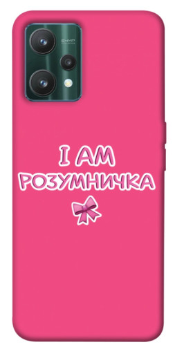 Чехол itsPrint Розумничка для Realme 9 Pro