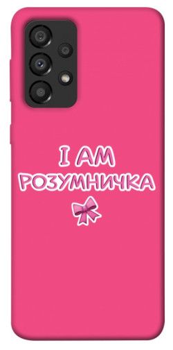 Чехол itsPrint Розумничка для Samsung Galaxy A33 5G