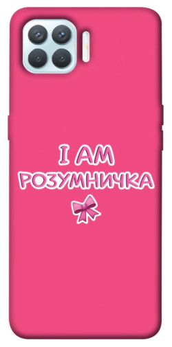 Чехол itsPrint Розумничка для Oppo F17 Pro