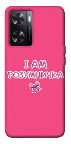 Чехол itsPrint Розумничка для OnePlus Nord N20 SE