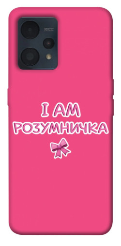 Чехол itsPrint Розумничка для Realme 9 4G / 9 Pro+