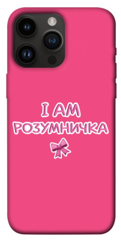 Чехол itsPrint Розумничка для Apple iPhone 14 Pro Max (6.7")