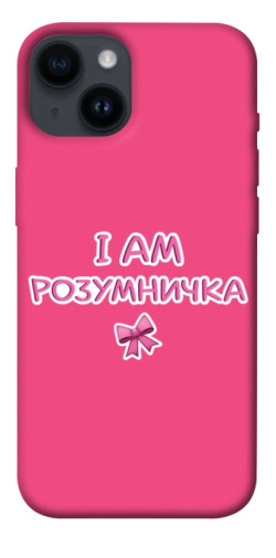 Чехол itsPrint Розумничка для Apple iPhone 14 (6.1")