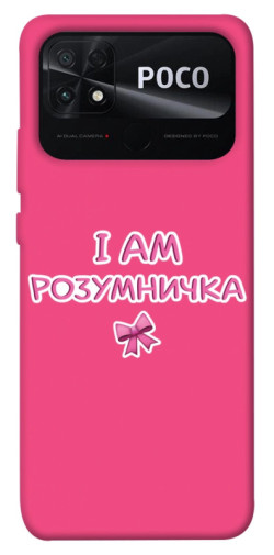 Чехол itsPrint Розумничка для Xiaomi Poco C40