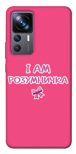 Чехол itsPrint Розумничка для Xiaomi 12T / 12T Pro