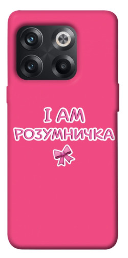 Чехол itsPrint Розумничка для OnePlus 10T