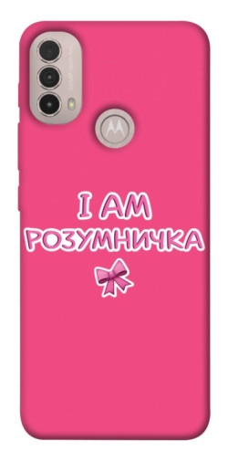 Чехол itsPrint Розумничка для Motorola Moto E40