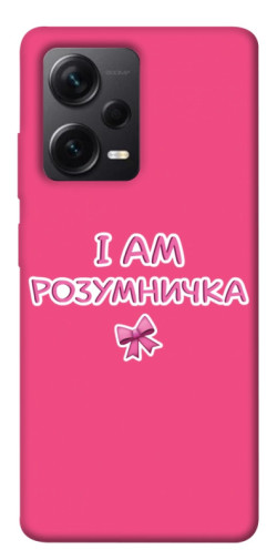 Чехол itsPrint Розумничка для Xiaomi Redmi Note 12 Pro+ 5G