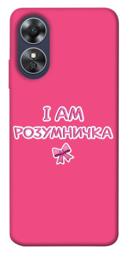 Чехол itsPrint Розумничка для Oppo A17