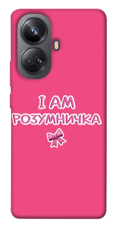 Чехол itsPrint Розумничка для Realme 10 Pro+, надписи, купить оптом с доставкой