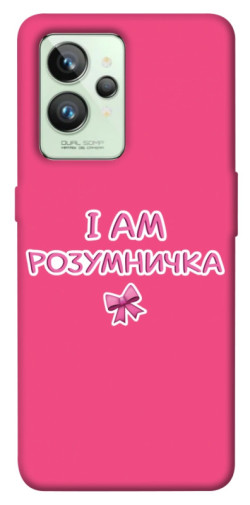 Чехол itsPrint Розумничка для Realme GT2