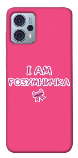 Чехол itsPrint Розумничка для Motorola Moto G23