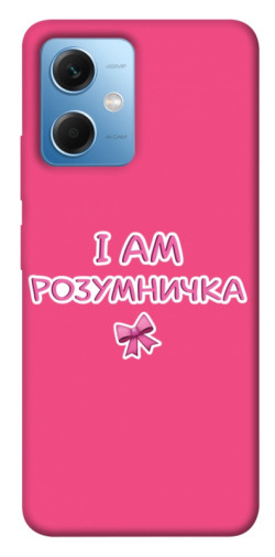 Чехол itsPrint Розумничка для Xiaomi Poco X5 5G