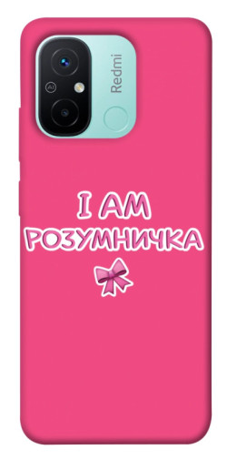 Чехол itsPrint Розумничка для Xiaomi Redmi 12C