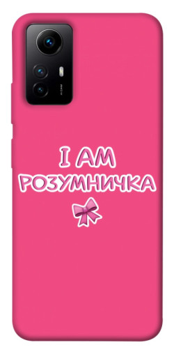 Чохол itsPrint Розумничка для Xiaomi Redmi Note 12S