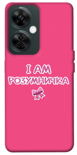 Чехол itsPrint Розумничка для OnePlus Nord CE 3 Lite