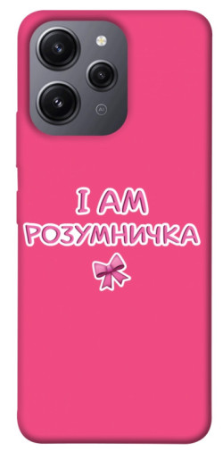 Чехол itsPrint Розумничка для Xiaomi Redmi 12