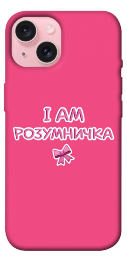 Чехол itsPrint Розумничка для Apple iPhone 15 (6.1")