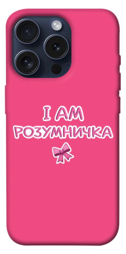 Чехол itsPrint Розумничка для Apple iPhone 15 Pro (6.1")