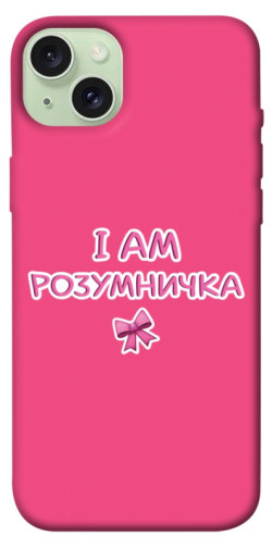 Чехол itsPrint Розумничка для Apple iPhone 15 Plus (6.7")