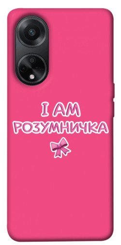 Чехол itsPrint Розумничка для Oppo A58 4G