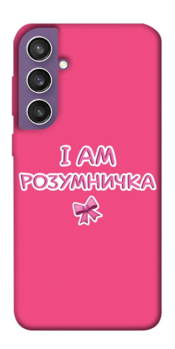 Чехол itsPrint Розумничка для Samsung Galaxy S23 FE