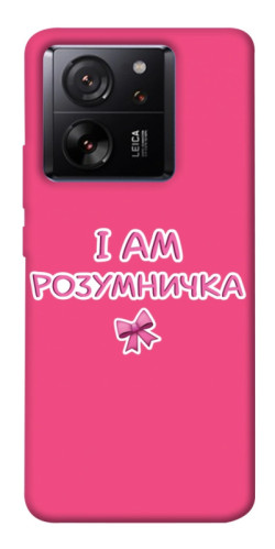 Чехол itsPrint Розумничка для Xiaomi 13T