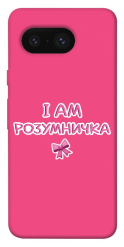 Чехол itsPrint Розумничка для Google Pixel 8