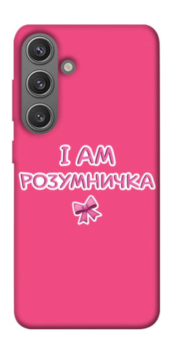 Чехол itsPrint Розумничка для Samsung Galaxy S24