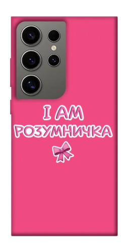 Чехол itsPrint Розумничка для Samsung Galaxy S24 Ultra