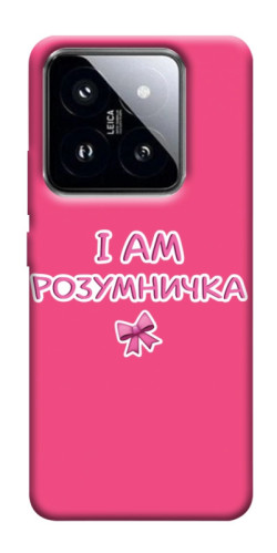 Чехол itsPrint Розумничка для Xiaomi 14 Pro
