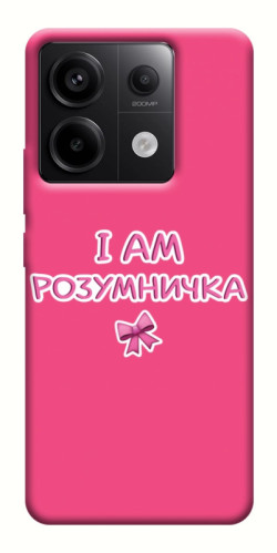 Чехол itsPrint Розумничка для Xiaomi Redmi Note 13 Pro 4G