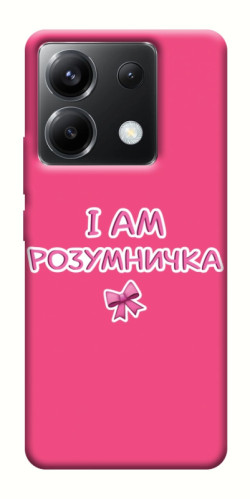 Чехол itsPrint Розумничка для Xiaomi Poco X6